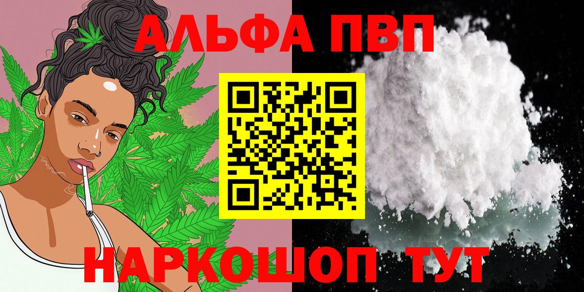 Alpha-PVP мука  A-PVP  Шали  Альфа ПВП мука  Вход с VPN 