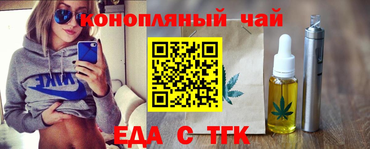 Шали  Печенье с ТГК конопля  Вход с VPN 