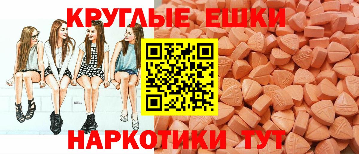 ЭКСТАЗИ ешки Шали