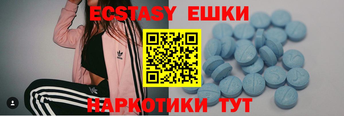 Ecstasy  Экстази бентли  Экстази круглые  Вход с VPN  Шали 