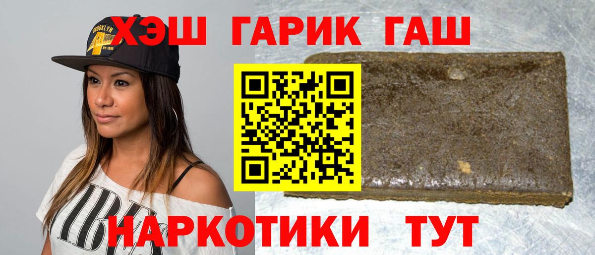 Шали  Гашиш VHQ  ГАШ  Вход с VPN  ГАШИШ ice o lator 