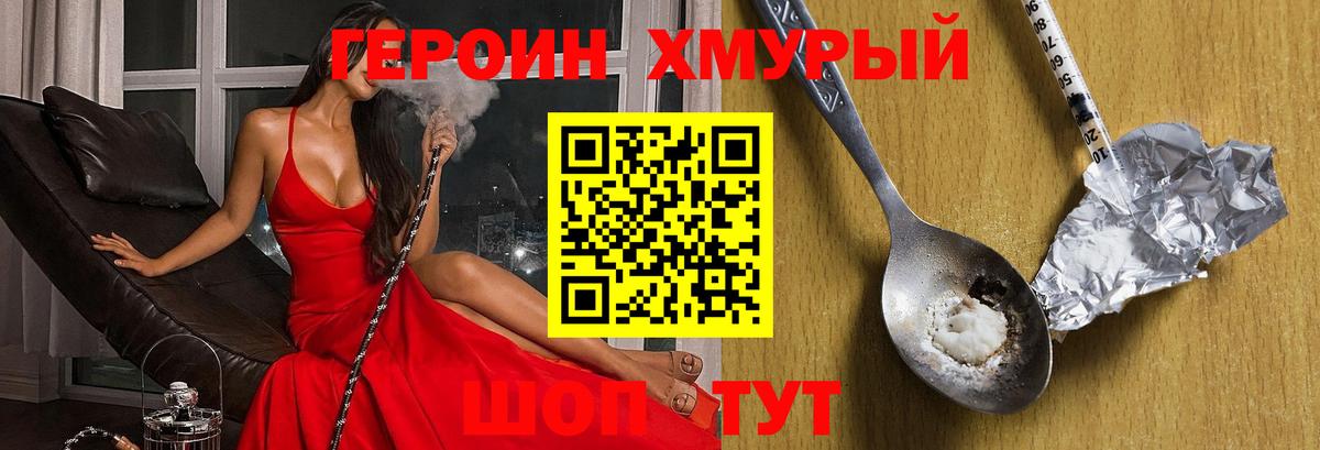 Шали  Героин Heroin  Вход с VPN 