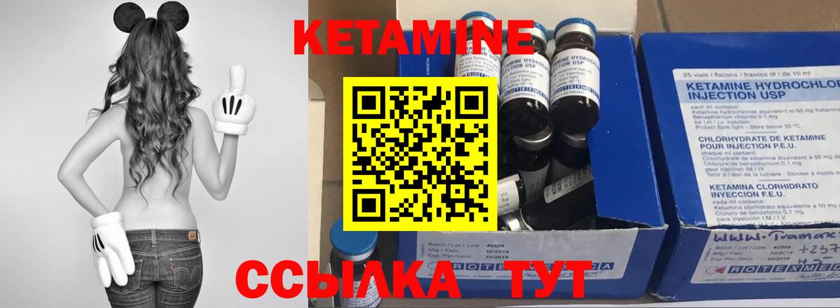 Кетамин VHQ Шали