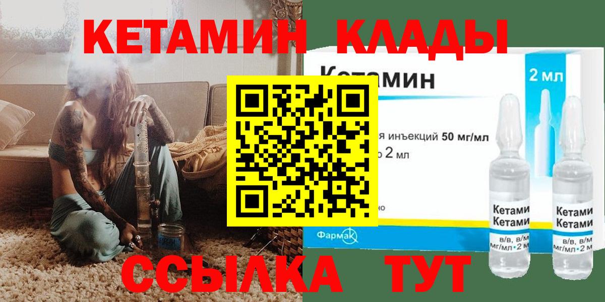 Шали  КЕТАМИН VHQ  Вход с VPN 