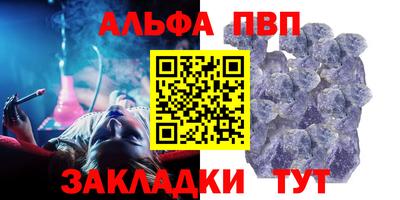 альфа пвп Нарткала
