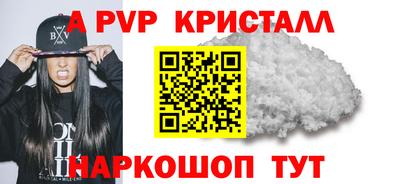 альфа пвп Нарткала
