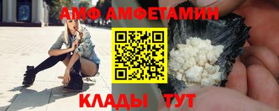 амф Новозыбков
