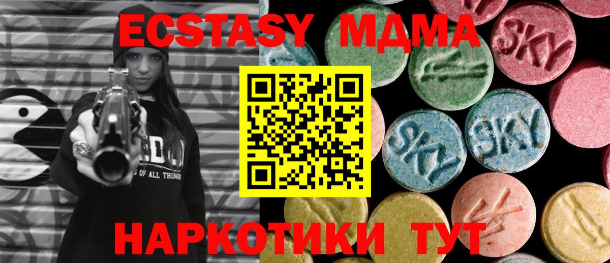 MDMA crystal Шали