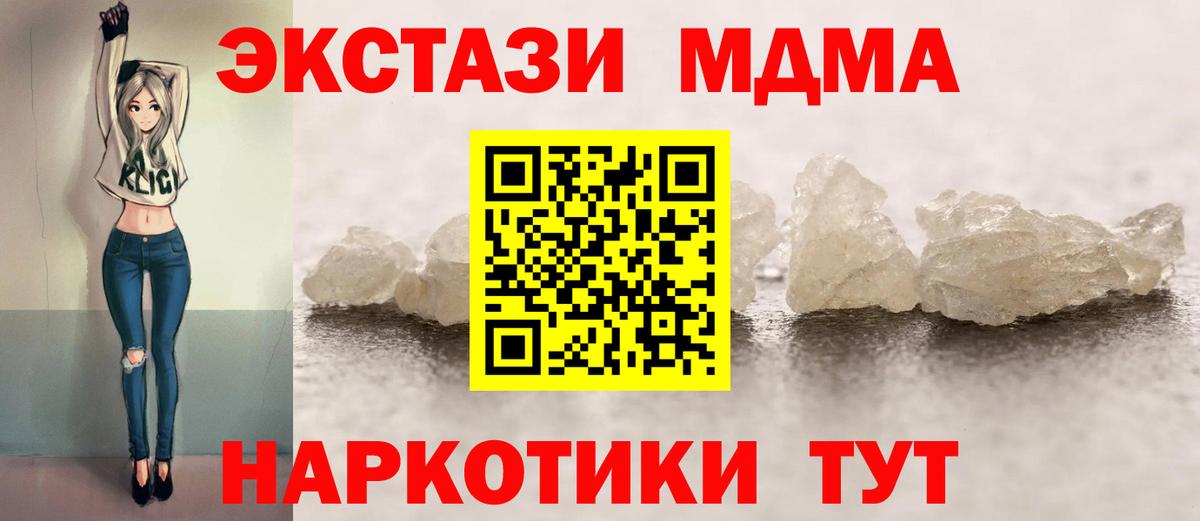 MDMA Molly  MDMA  Шали  Вход с VPN 