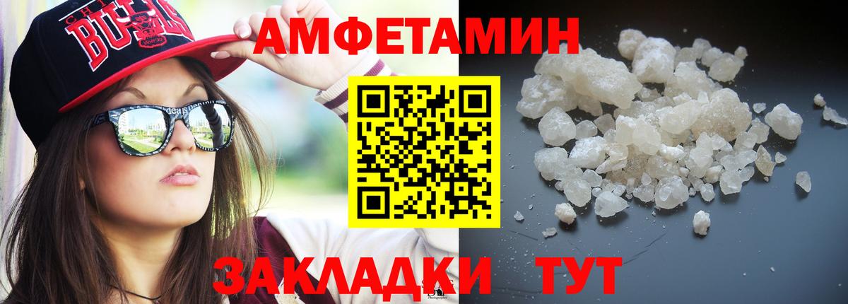 МЕТАМФЕТАМИН мет  МЕТАМФЕТАМИН мет  Первитин  Вход с VPN  Шали 