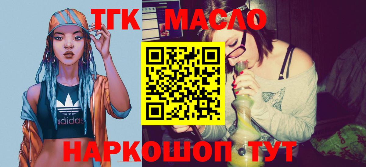 ТГК вейп Шали