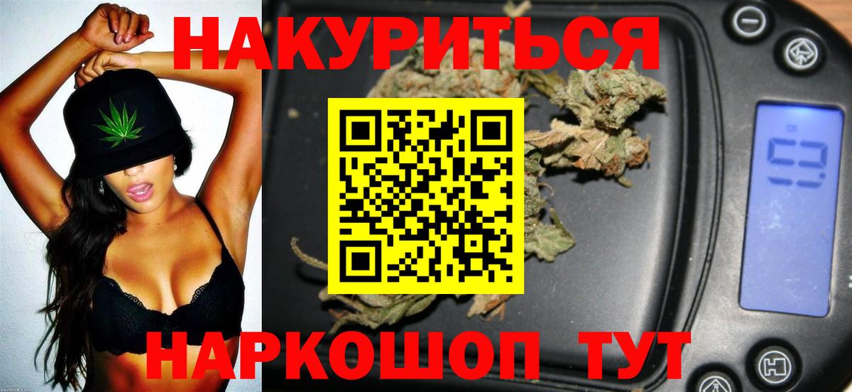 Марихуана тримм  Марихуана VHQ  Шали  Марихуана планчик  Вход с VPN 